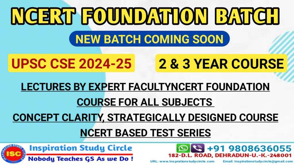 UPSC IAS GS Foundation Course