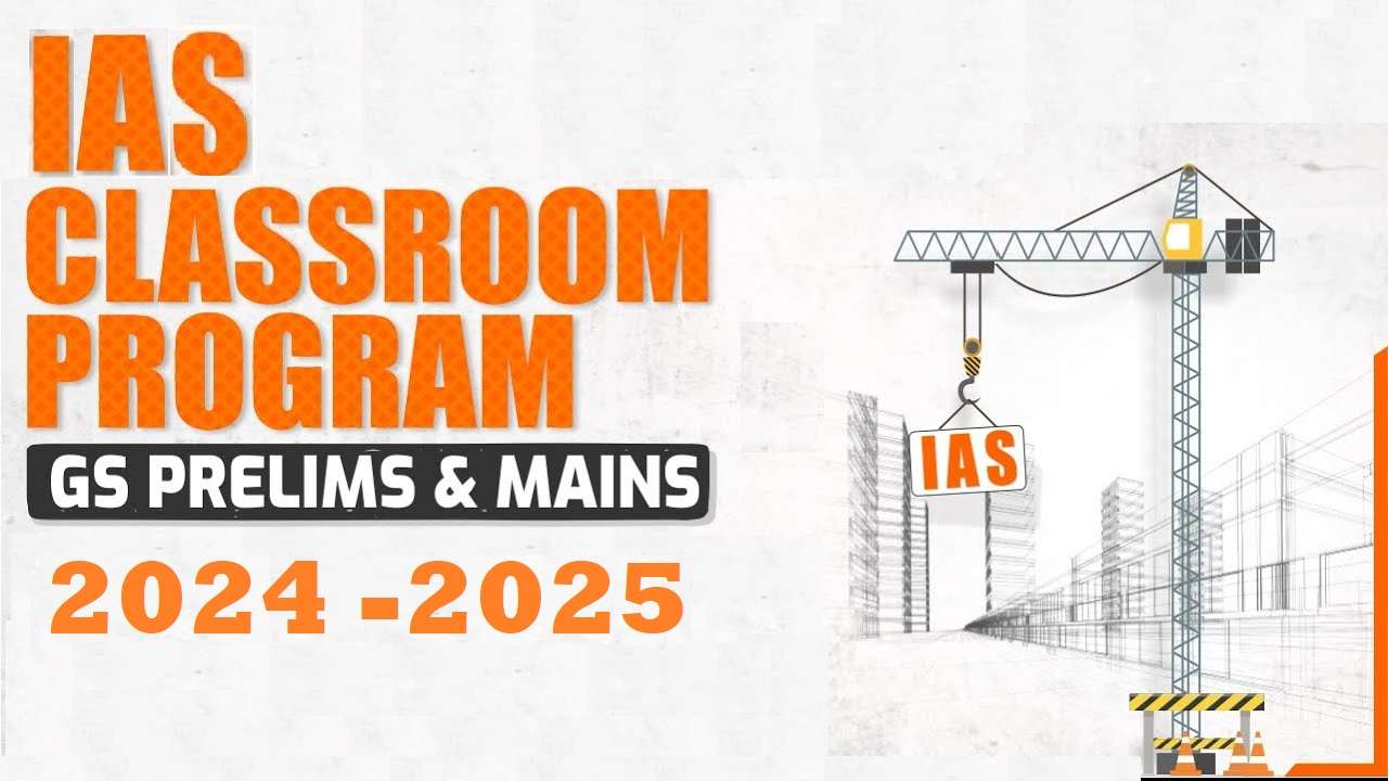 ias classroom program 2024 