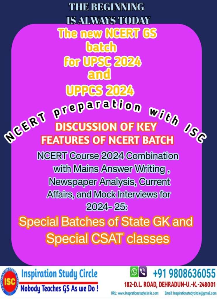 New NCERT GS Batch For UPSC 2024/ UPPCS 2024