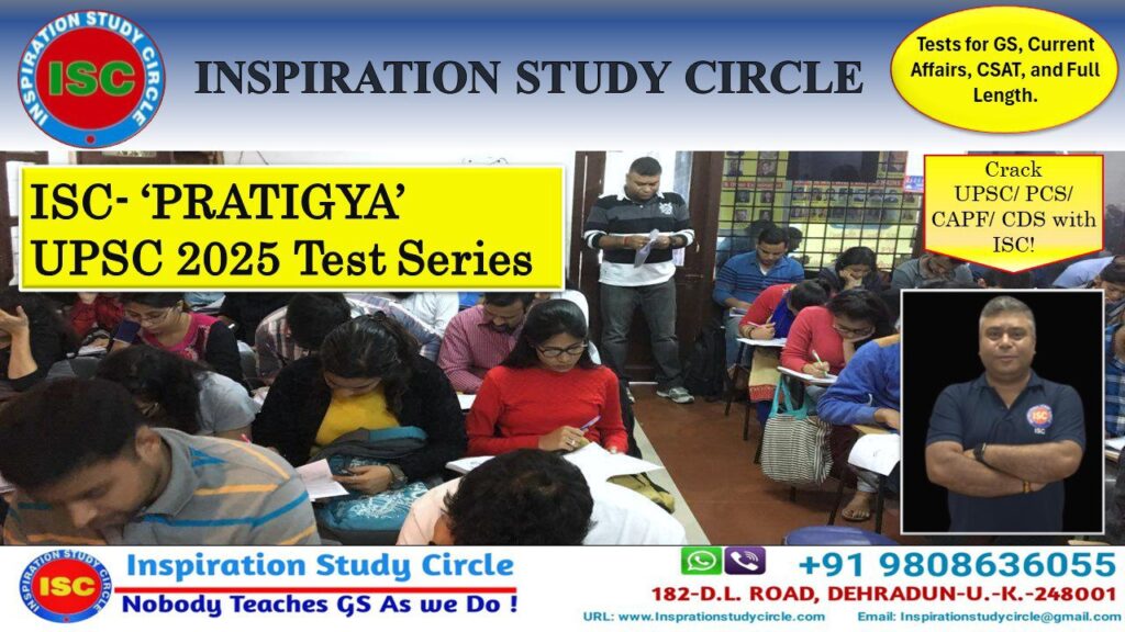 Pratigya- UPSC 2025 Test Series