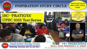 Pratigya- UPSC 2025 Test Series