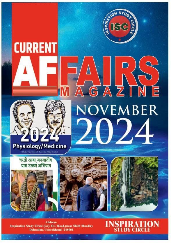 November -2024 English Magazine