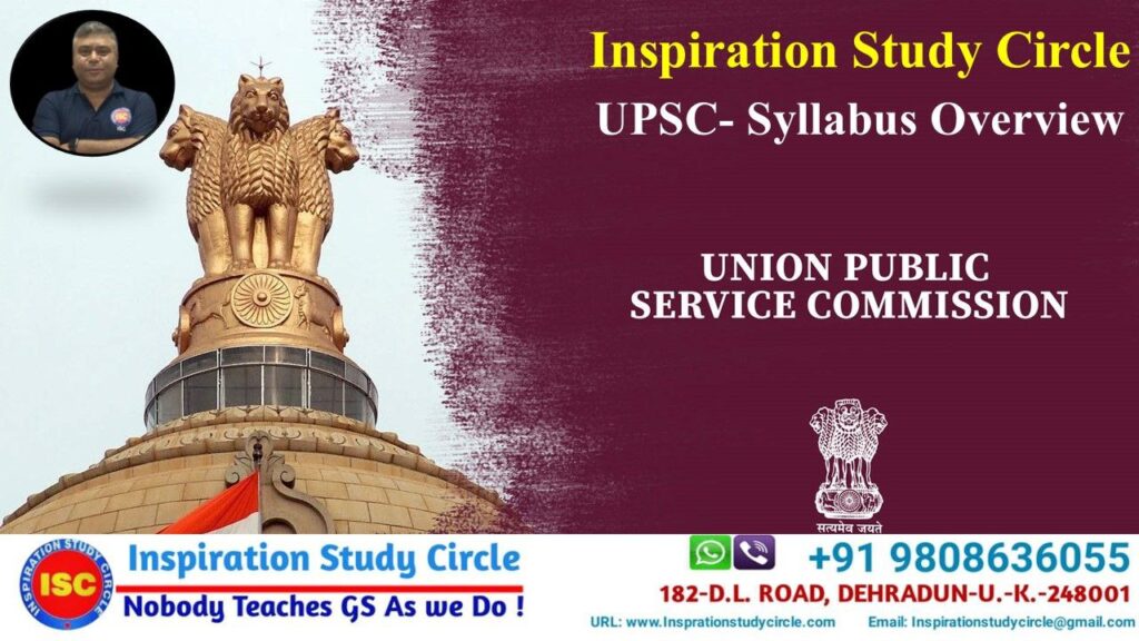 UPSC CSE- Syllabus Overview