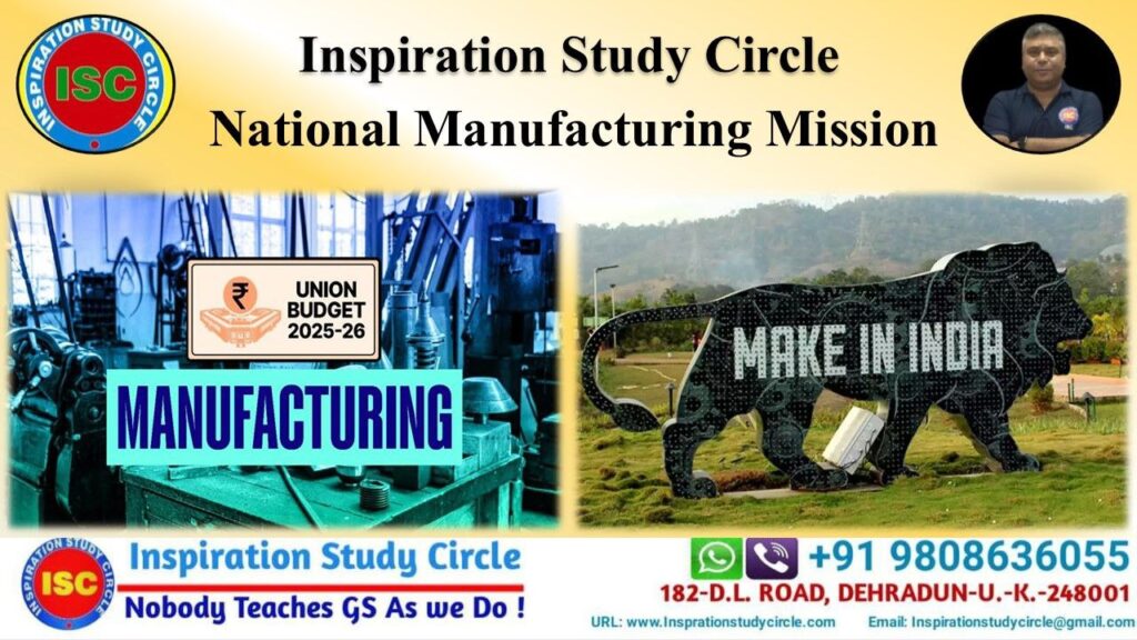 Explained: National Manufacturing Mission