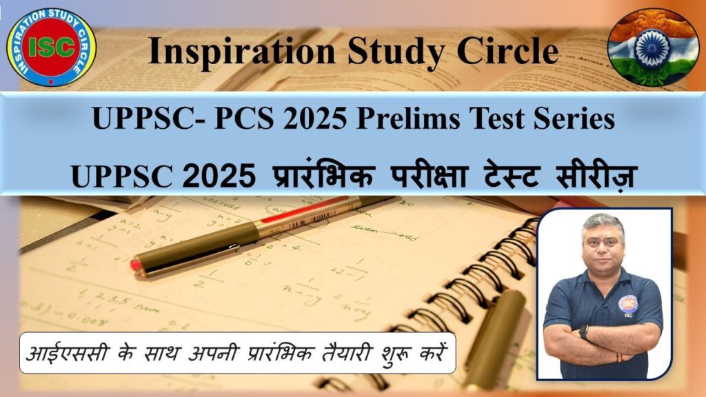 UPPSC- PCS 2025 Prelims Test Series