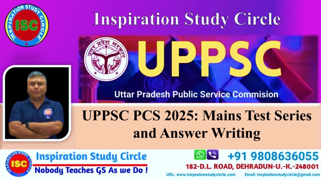 UPPSC PCS 2025