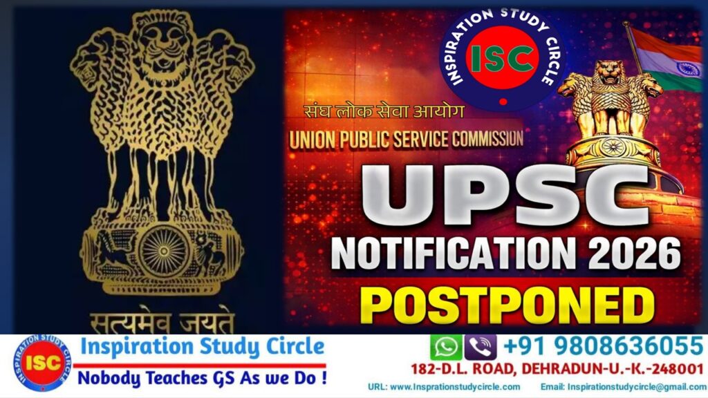 UPSC 2026 Notification Postponed
