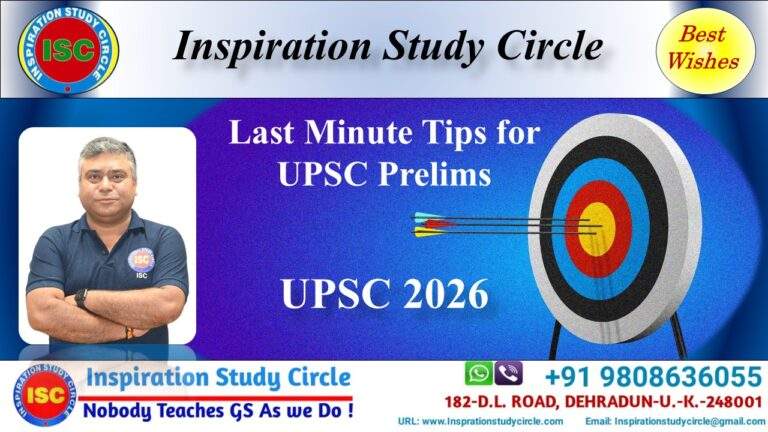 Last Minute Preparation Tips for UPSC Prelims 2026