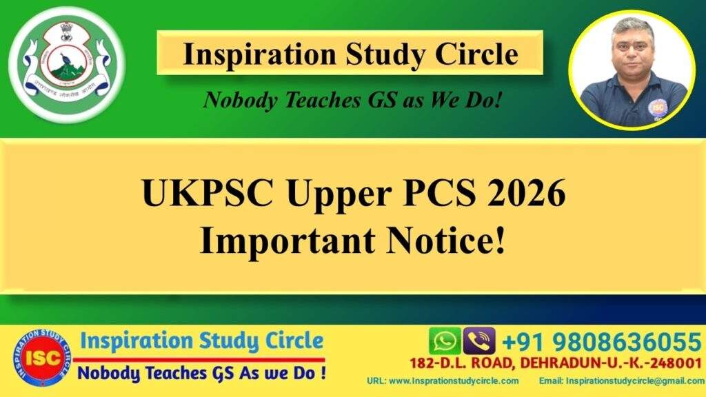 UKPSC Upper PCS 2026 Exam Important Notice